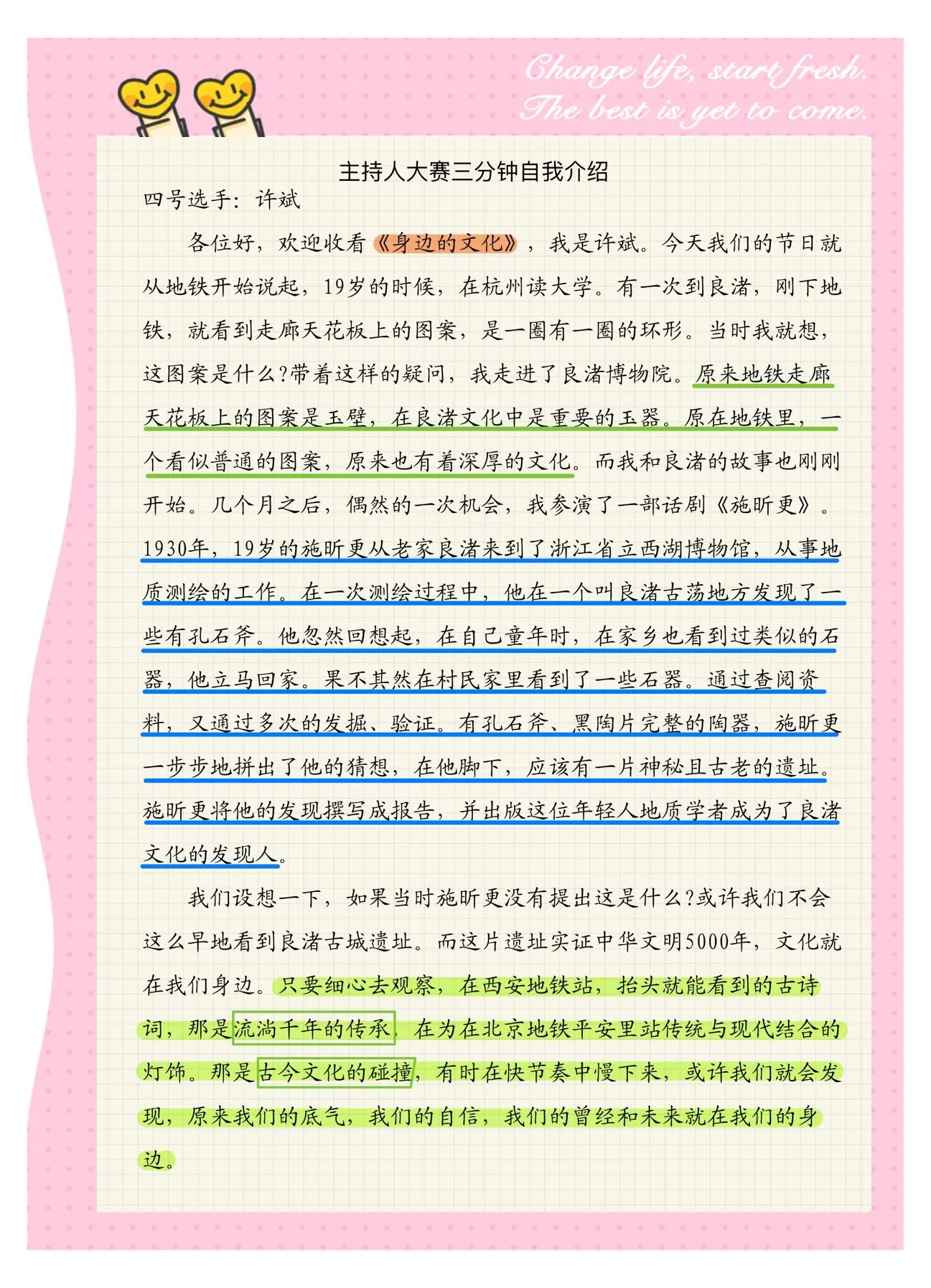 关于比赛亮点:全场闪光的精彩段落全回顾的信息 关于比赛亮点:全场闪光的精彩段落全回顾的信息
