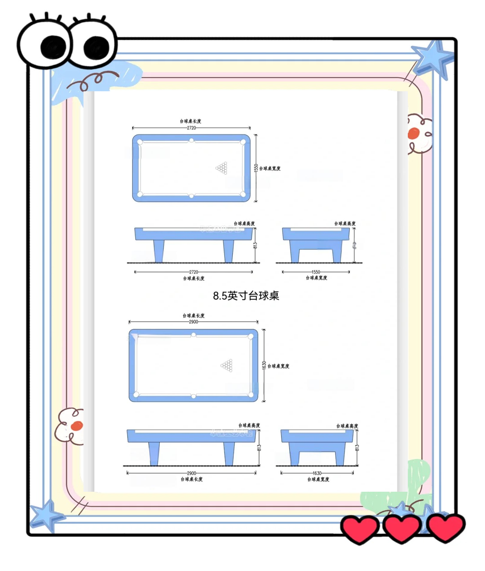 包含【新手指南】球桌选择与基础技巧入门推荐的词条