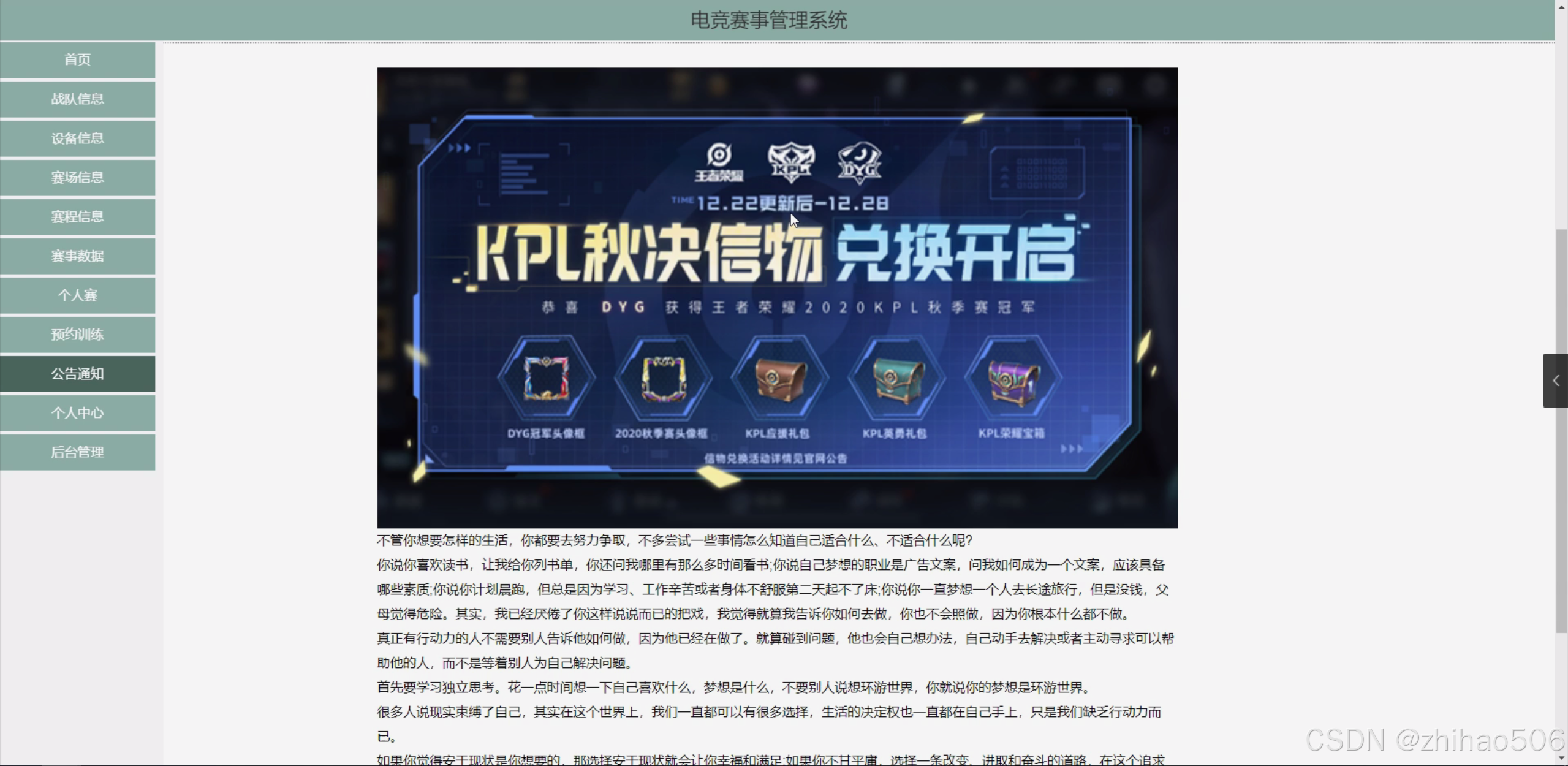 包含《电竟行业新兴职业：战队管理与赛事策划》的词条